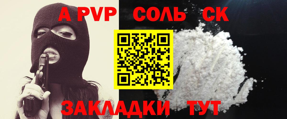 Alfa_PVP СК КРИС  APVP  Вход с VPN  Азнакаево  A PVP Соль 