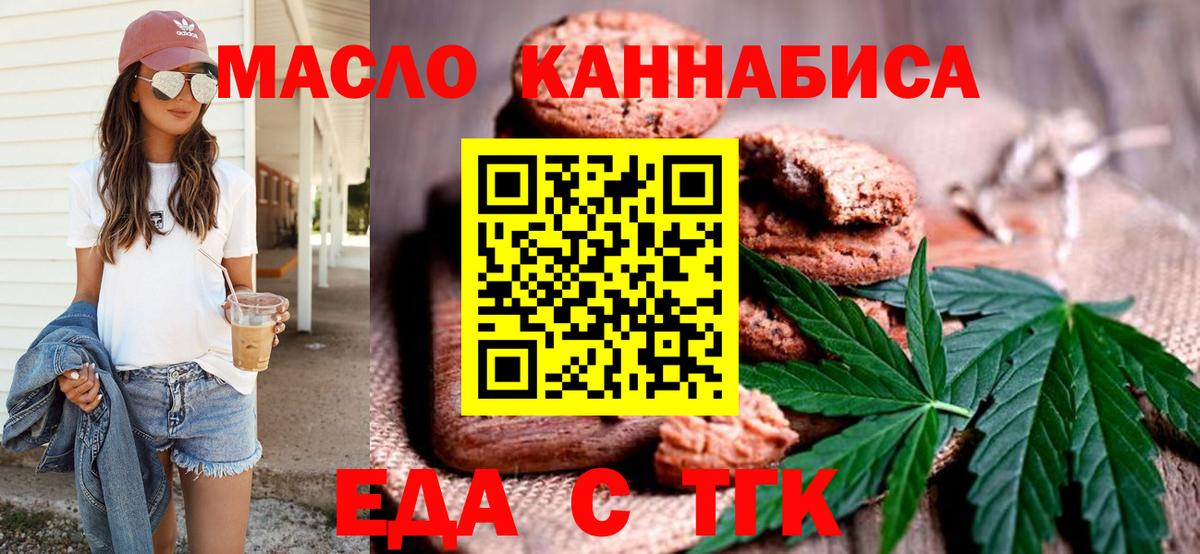 Азнакаево  Cannafood марихуана  Вход с VPN 