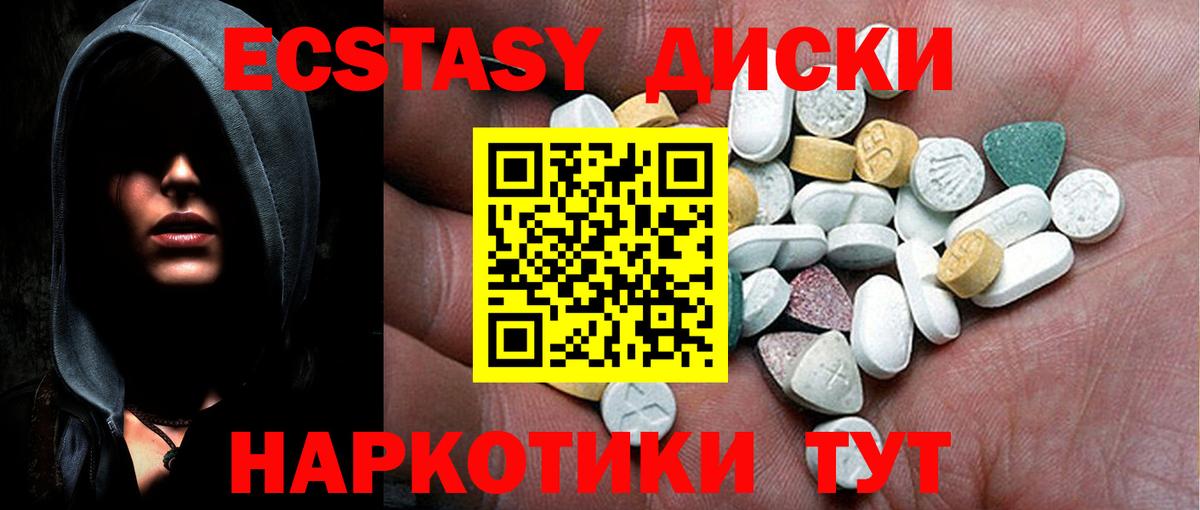 Экстази 300 mg Азнакаево