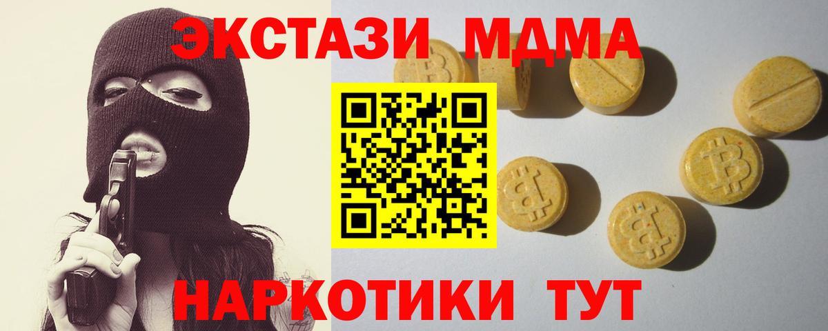 ЭКСТАЗИ MDMA  ЭКСТАЗИ TESLA  Азнакаево  Ecstasy  Вход с VPN 