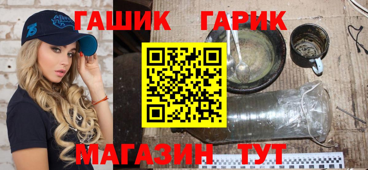 ГАШ hashish Азнакаево