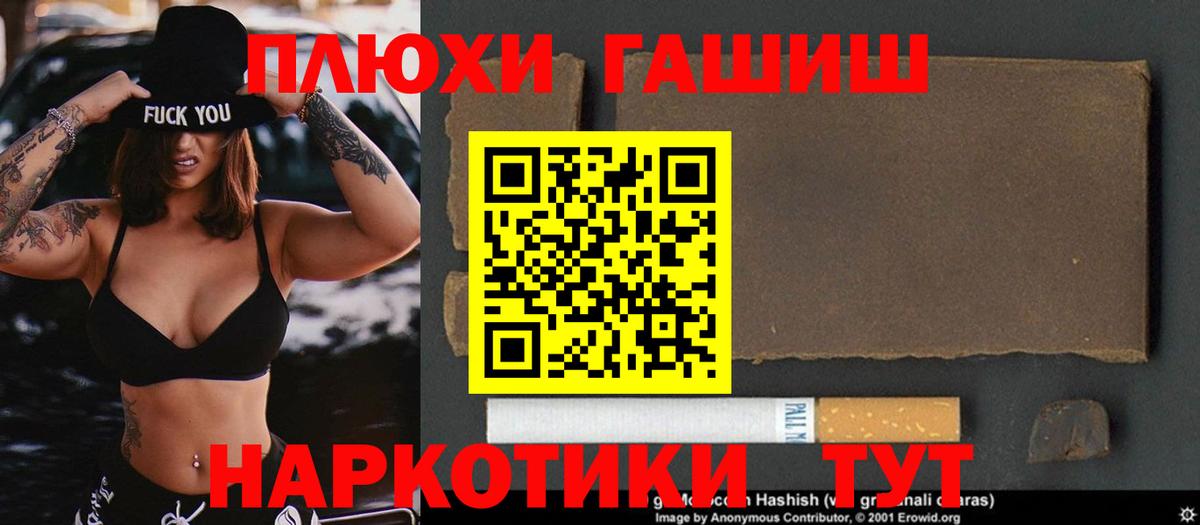 ГАШ гарик  Гашиш  Азнакаево  Вход с VPN  ГАШ VHQ 
