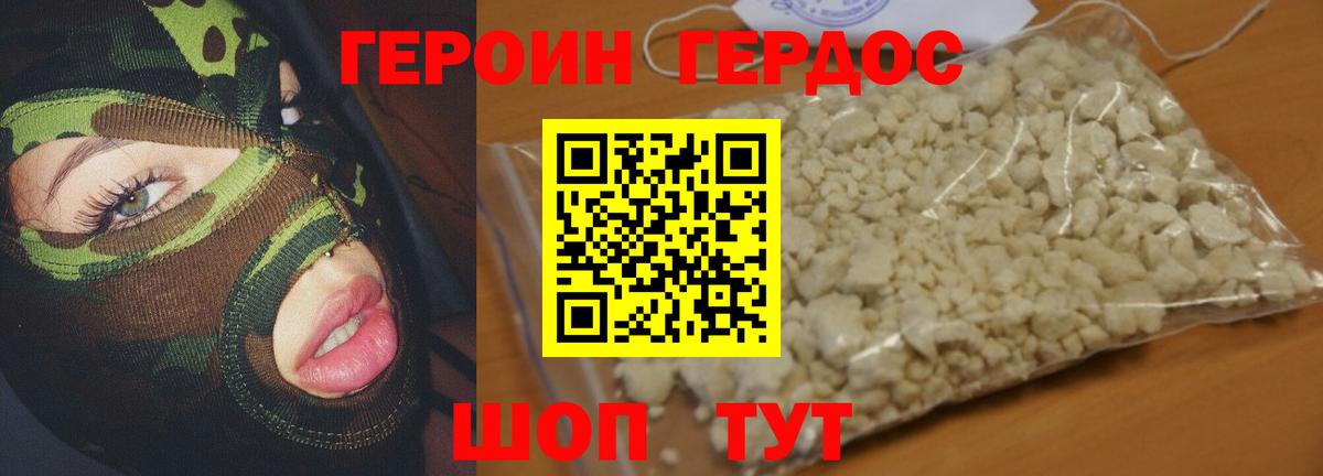 Азнакаево  ГЕРОИН Heroin  Вход с VPN 