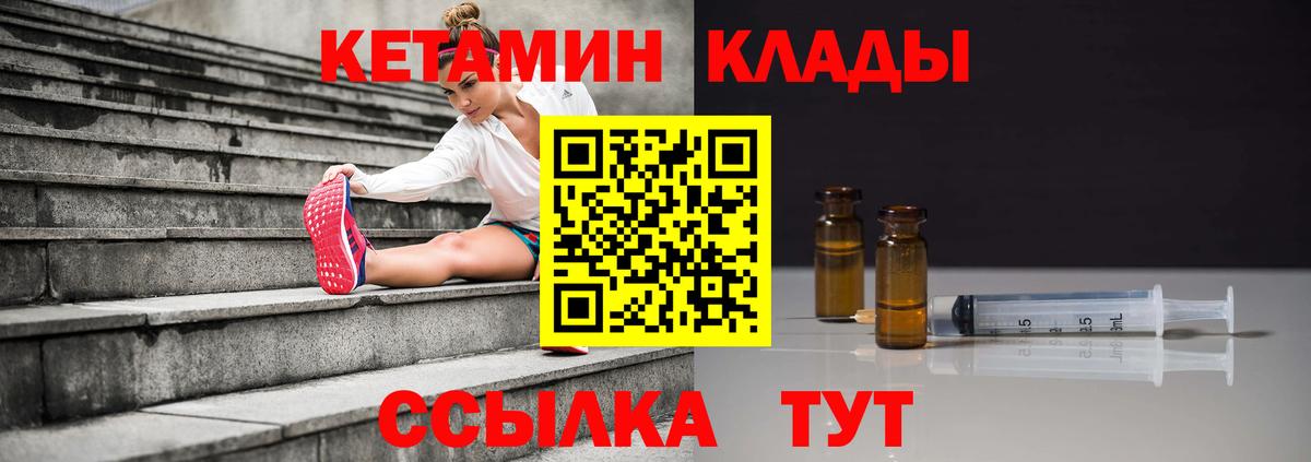 Кетамин ketamine Азнакаево
