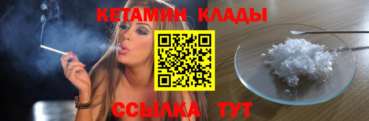 Кетамин VHQ  Вход с VPN  Кетамин ketamine  Азнакаево 