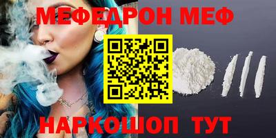 MESCALINE Шебекино