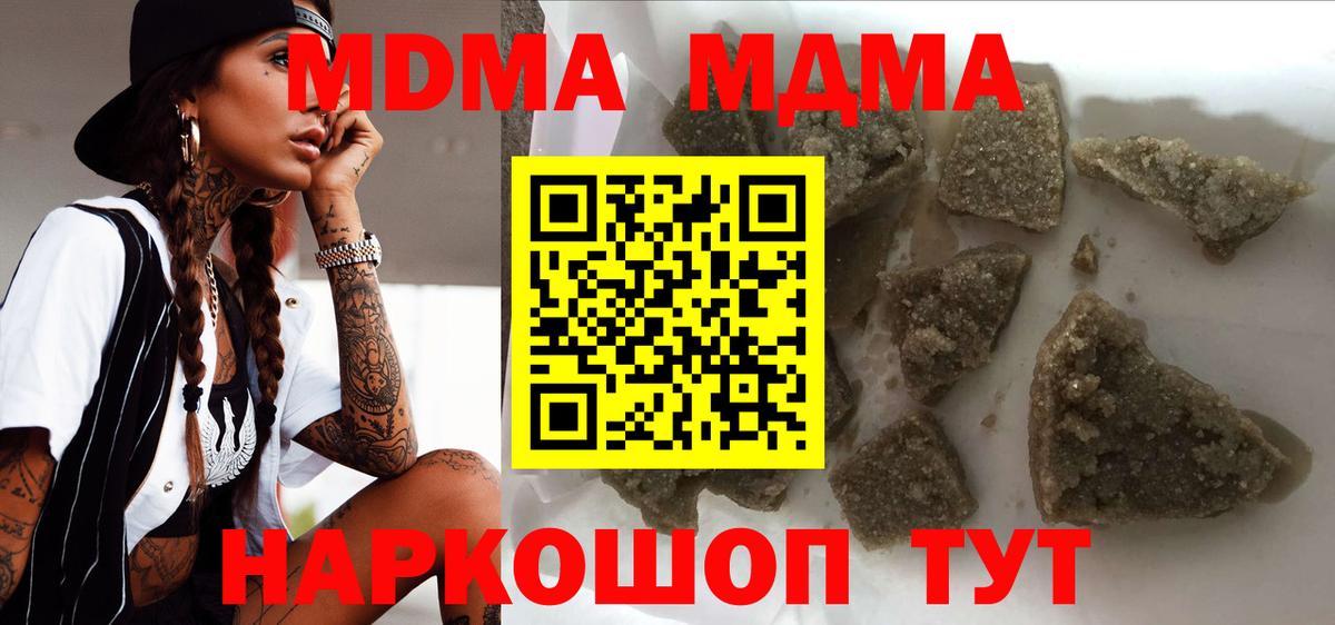 MDMA кристаллы Азнакаево