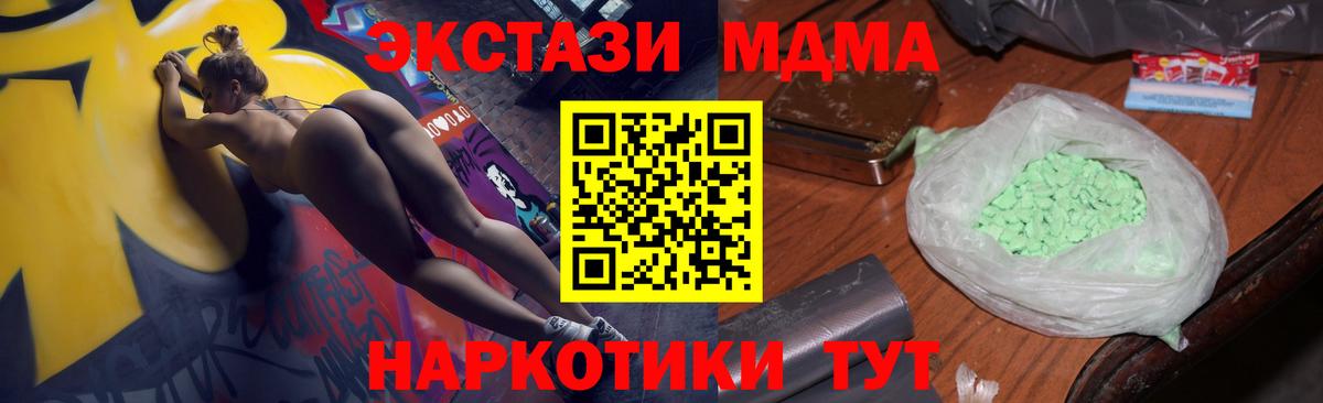 MDMA  MDMA Molly  Вход с VPN  MDMA Molly  Азнакаево 
