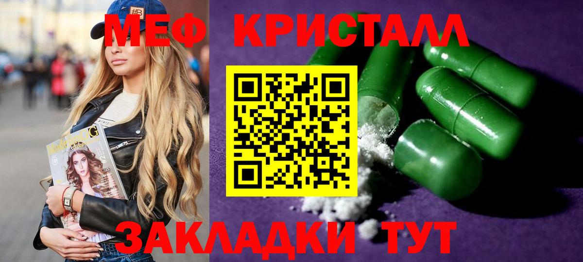 Азнакаево  МЯУ-МЯУ  Вход с VPN  Меф мука  Меф 