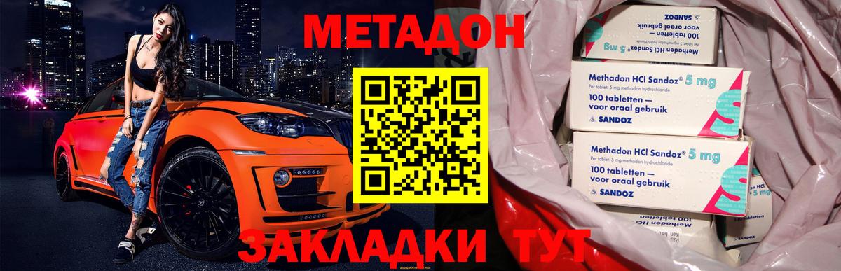 Метадон белоснежный  Метадон мёд  Вход с VPN  Азнакаево 