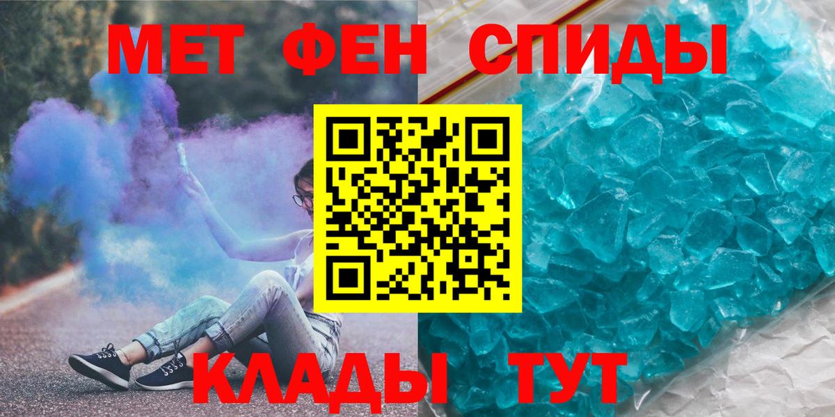 МЕТАМФЕТАМИН пудра  Вход с VPN  Азнакаево 