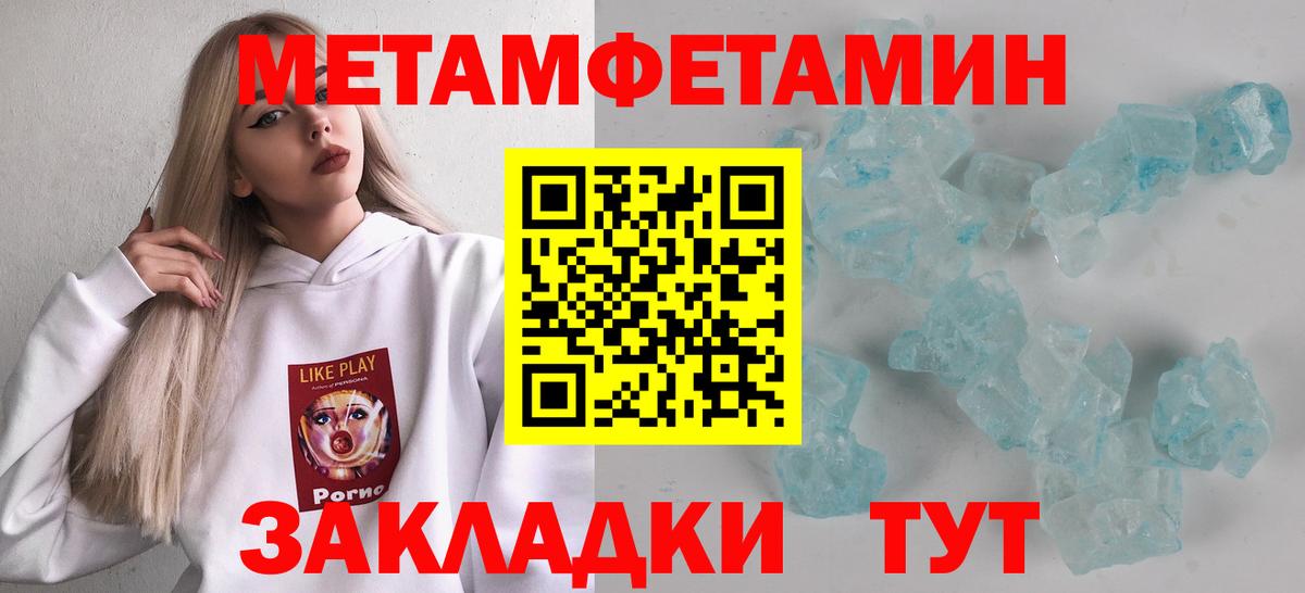 Метамфетамин кристалл Азнакаево