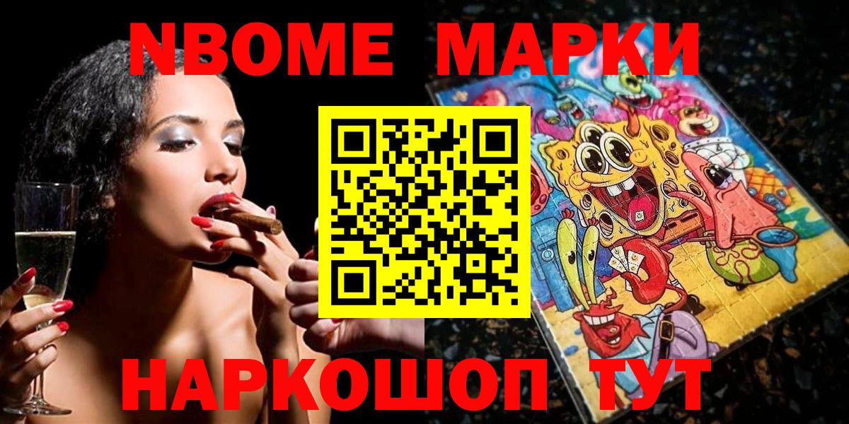 Марки 25I-NBOMe  Марки 25I-NBOMe 1500мкг  Вход с VPN  Азнакаево 