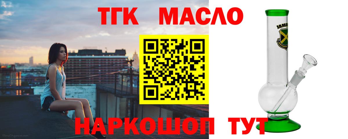 Дистиллят ТГК вейп с тгк  как найти закладки  ТГК гашишное масло  Азнакаево  Вход с VPN 